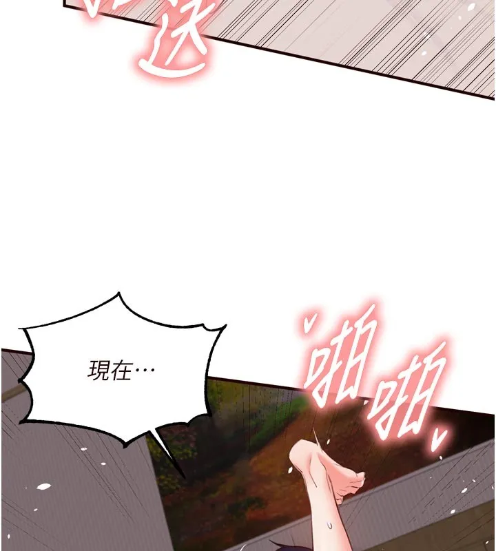 熟女自助餐 第72話-妳自己算高潮了幾次? 第11页