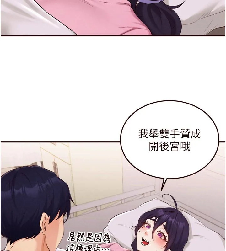熟女自助餐 第72話-妳自己算高潮了幾次? 第106页
