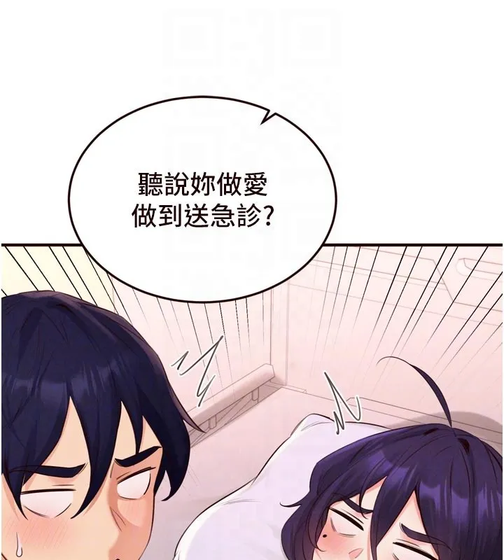 熟女自助餐 第72話-妳自己算高潮了幾次? 第115页