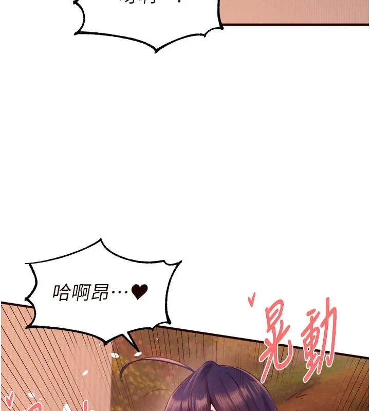 熟女自助餐 第72話-妳自己算高潮了幾次? 第52页