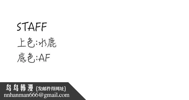 熟女自助餐 第72話-妳自己算高潮了幾次? 第119页