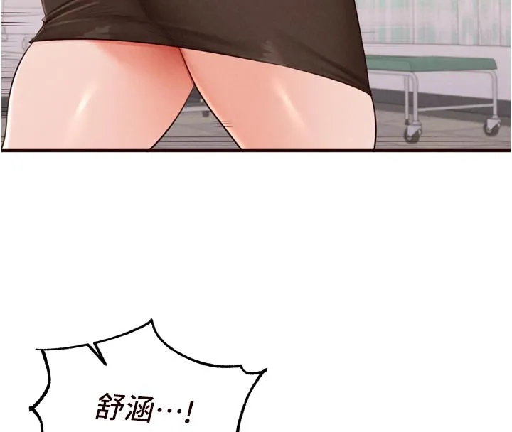 熟女自助餐 第72話-妳自己算高潮了幾次? 第108页