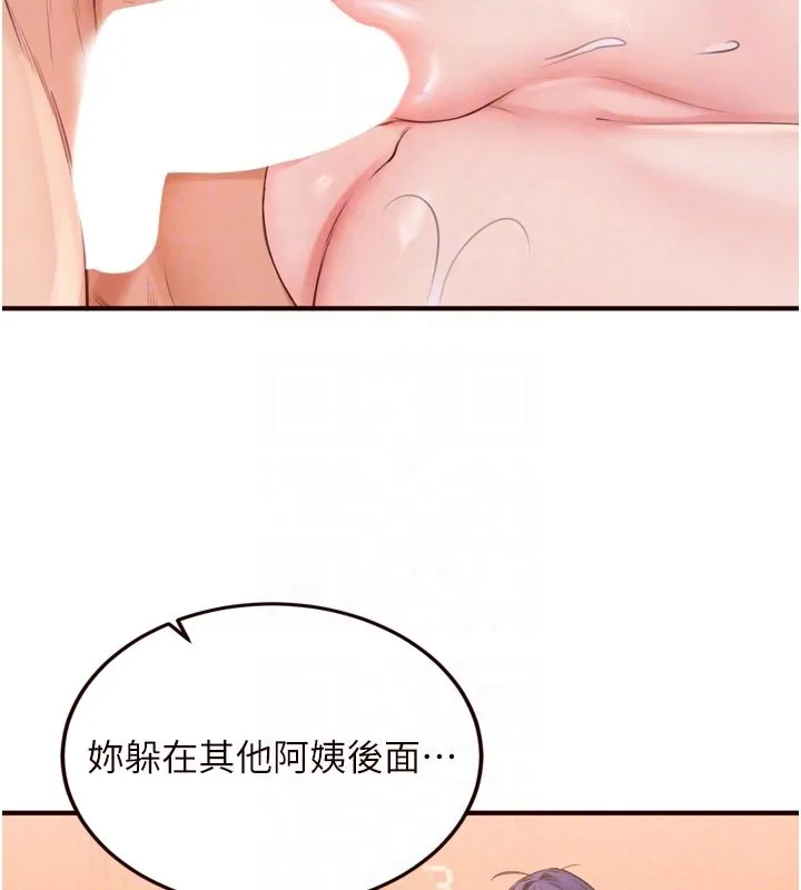 熟女自助餐 第72話-妳自己算高潮了幾次? 第18页