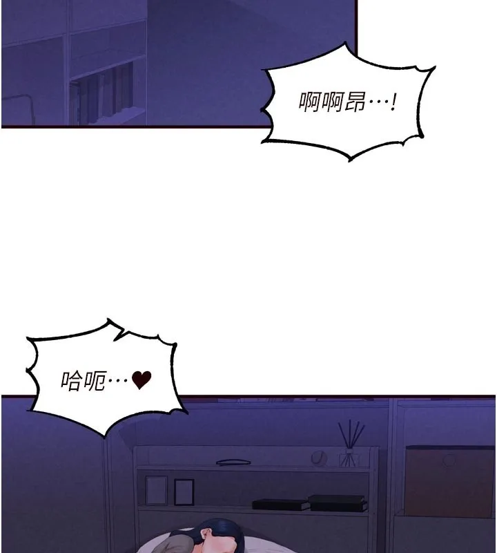 熟女自助餐 第72話-妳自己算高潮了幾次? 第2页