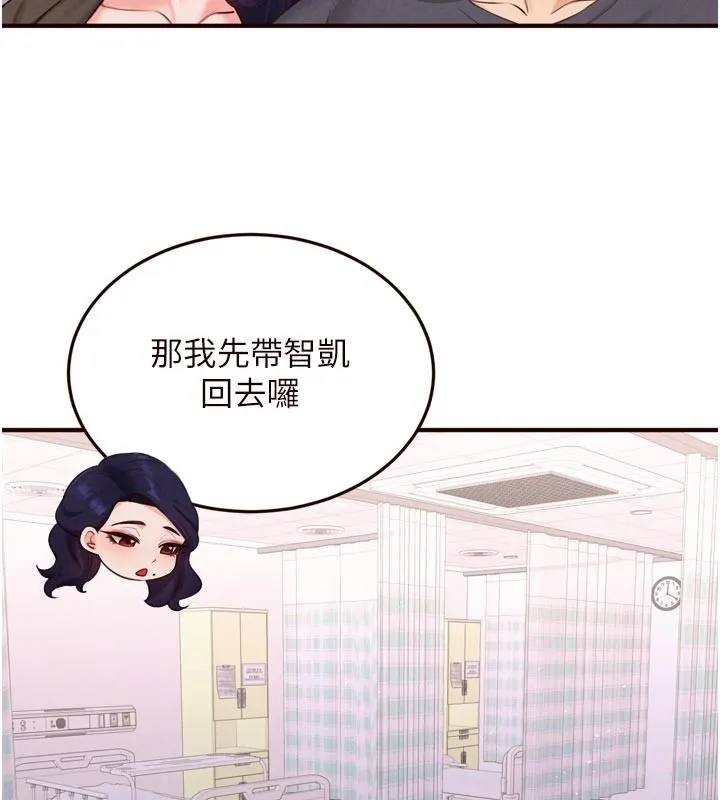 熟女自助餐 第72話-妳自己算高潮了幾次? 第100页