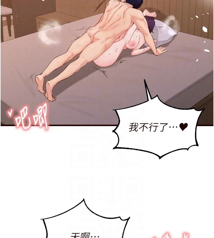 熟女自助餐 第72話-妳自己算高潮了幾次? 第75页