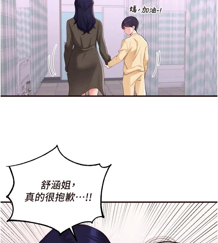 熟女自助餐 第72話-妳自己算高潮了幾次? 第102页
