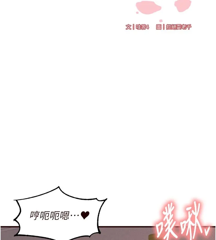 熟女自助餐 第72話-妳自己算高潮了幾次? 第29页