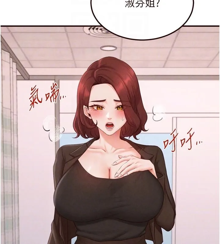 熟女自助餐 第72話-妳自己算高潮了幾次? 第110页