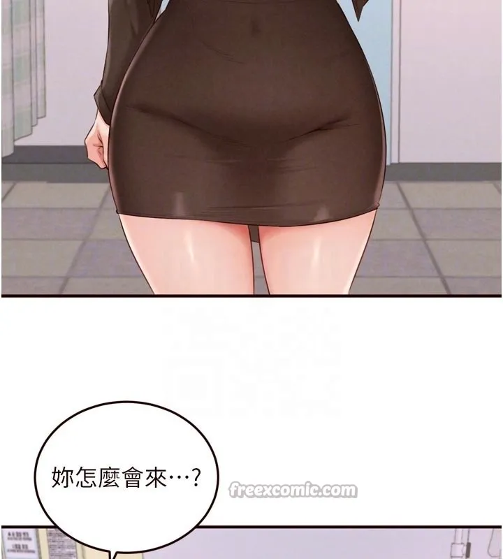 熟女自助餐 第72話-妳自己算高潮了幾次? 第111页