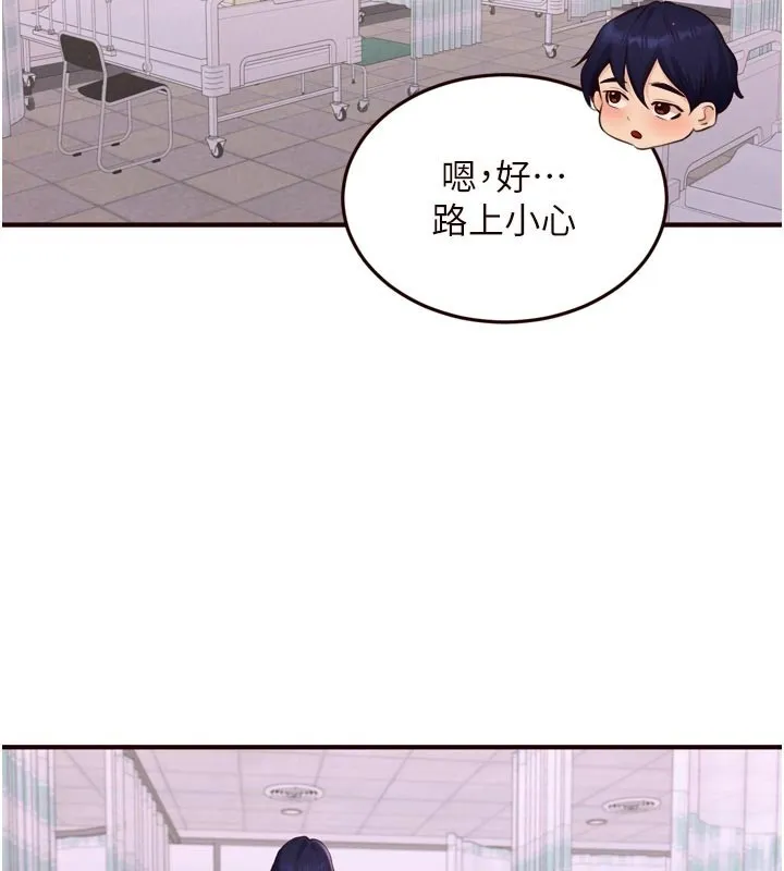 熟女自助餐 第72話-妳自己算高潮了幾次? 第101页