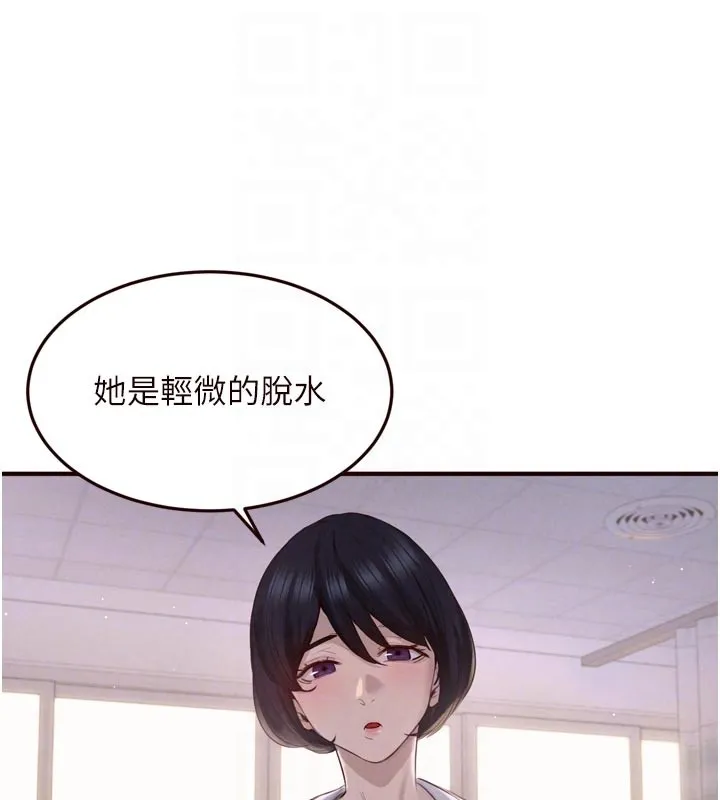 熟女自助餐 第72話-妳自己算高潮了幾次? 第96页