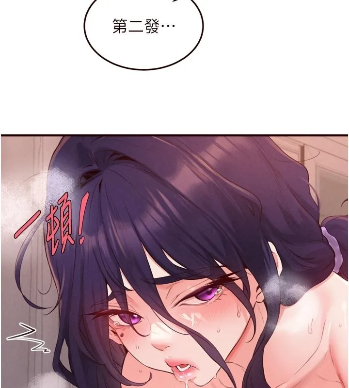 熟女自助餐 第72話-妳自己算高潮了幾次? 第44页