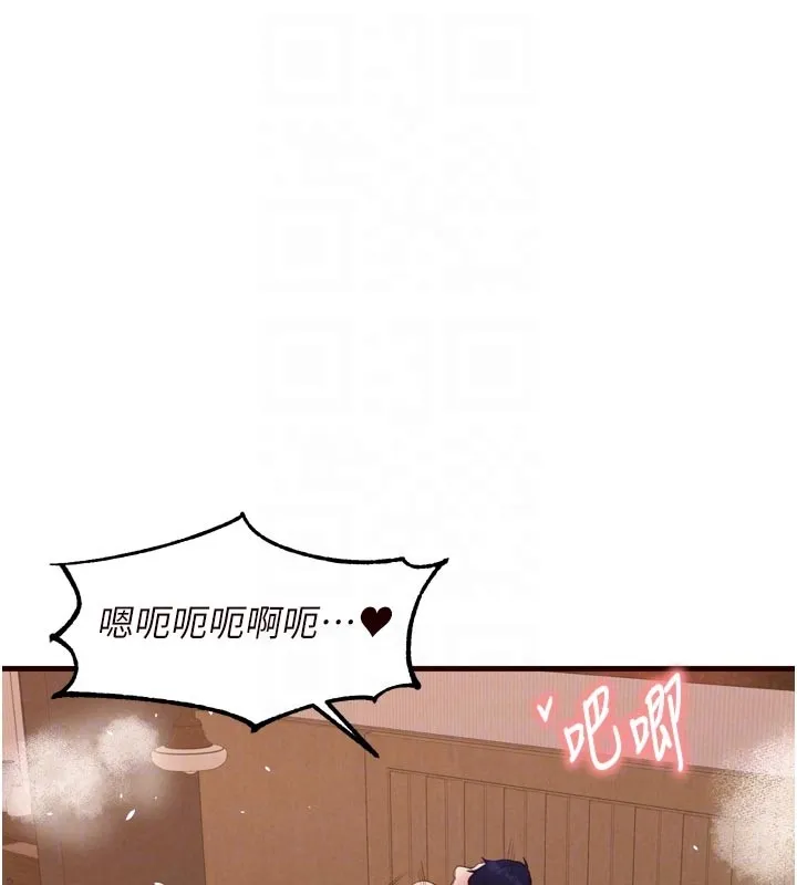 熟女自助餐 第72話-妳自己算高潮了幾次? 第74页