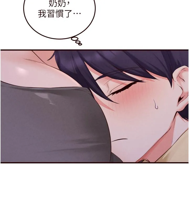 熟女自助餐 第72話-妳自己算高潮了幾次? 第5页