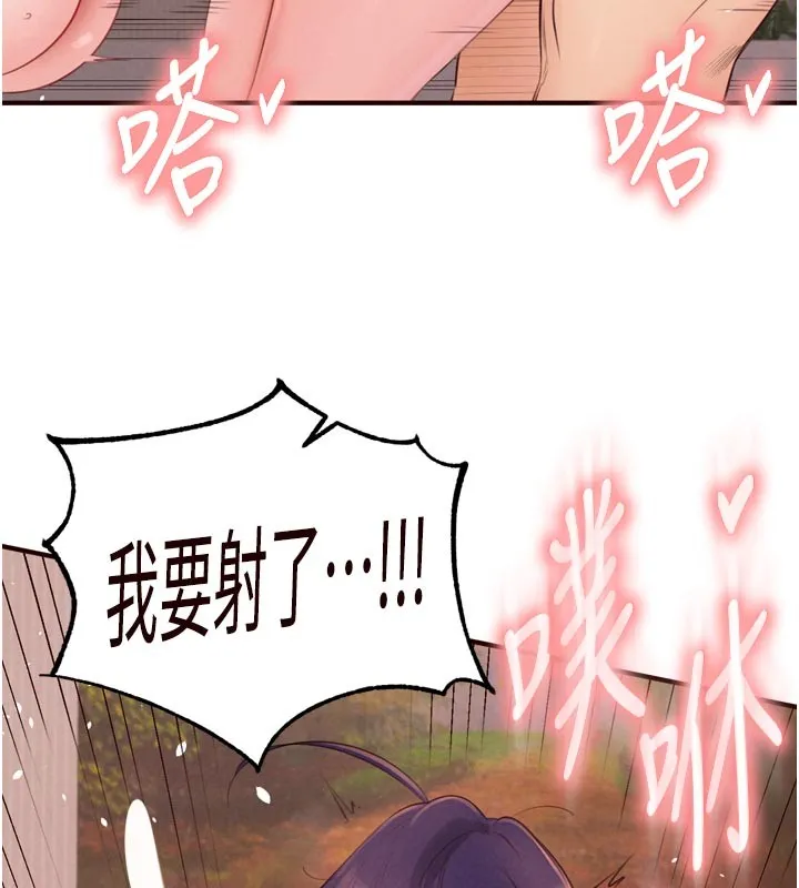 熟女自助餐 第72話-妳自己算高潮了幾次? 第36页