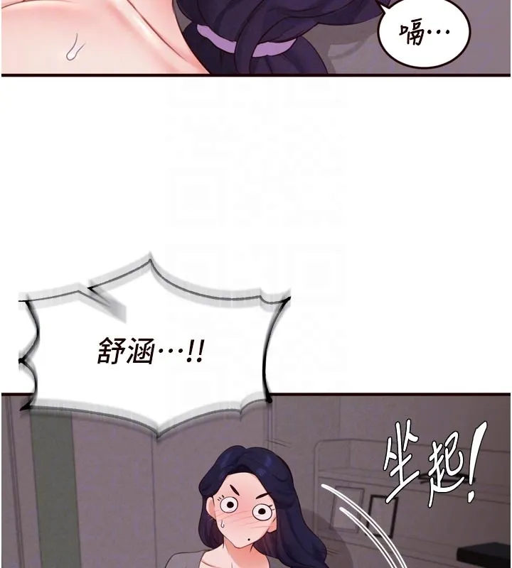 熟女自助餐 第72話-妳自己算高潮了幾次? 第92页