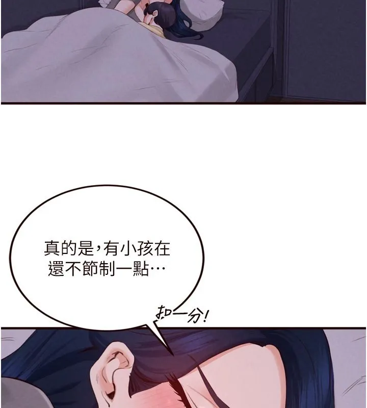 熟女自助餐 第72話-妳自己算高潮了幾次? 第3页