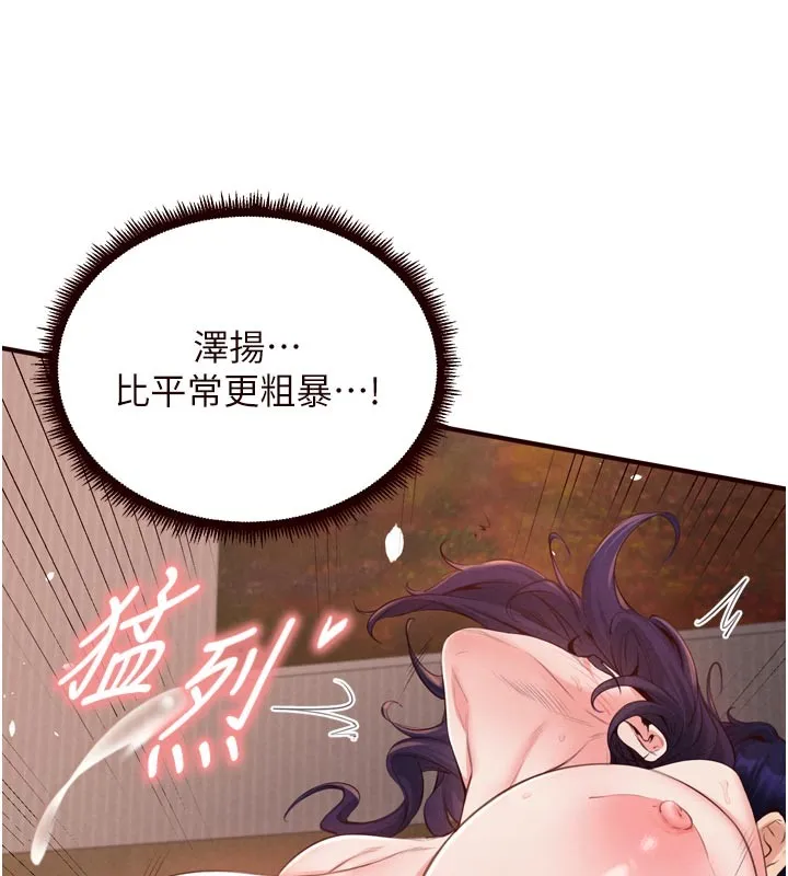 熟女自助餐 第72話-妳自己算高潮了幾次? 第57页