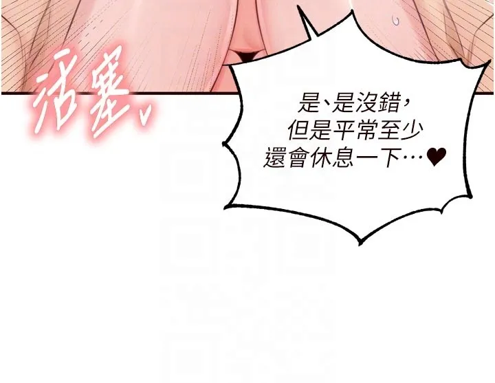 熟女自助餐 第72話-妳自己算高潮了幾次? 第34页