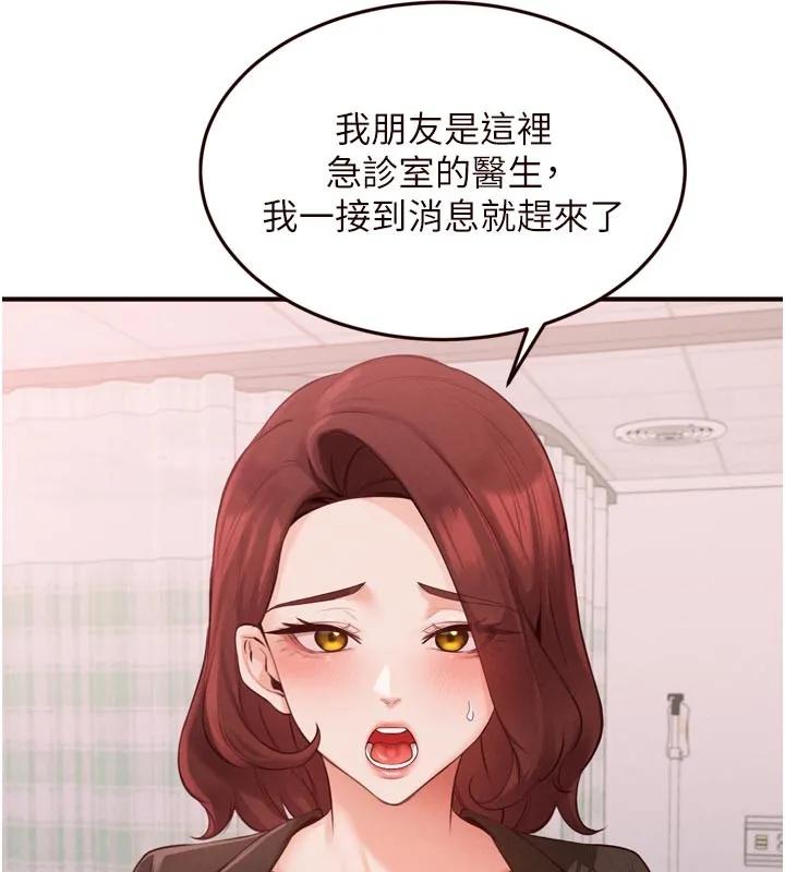 熟女自助餐 第72話-妳自己算高潮了幾次? 第113页
