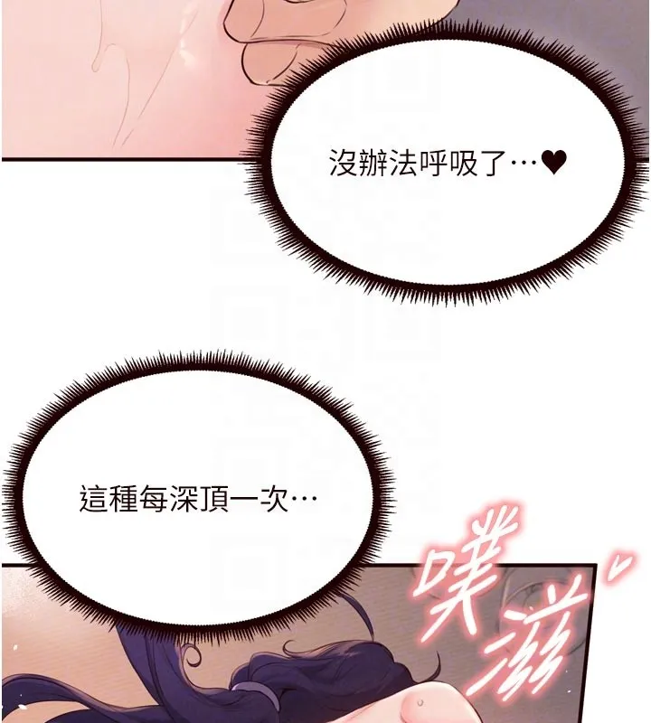 熟女自助餐 第72話-妳自己算高潮了幾次? 第62页