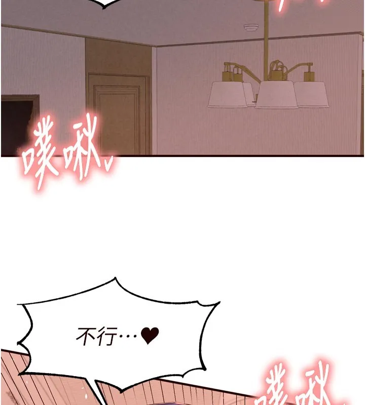 熟女自助餐 第72話-妳自己算高潮了幾次? 第30页