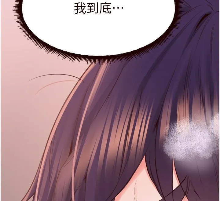 熟女自助餐 第72話-妳自己算高潮了幾次? 第68页