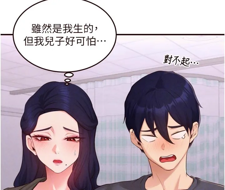 熟女自助餐 第72話-妳自己算高潮了幾次? 第99页