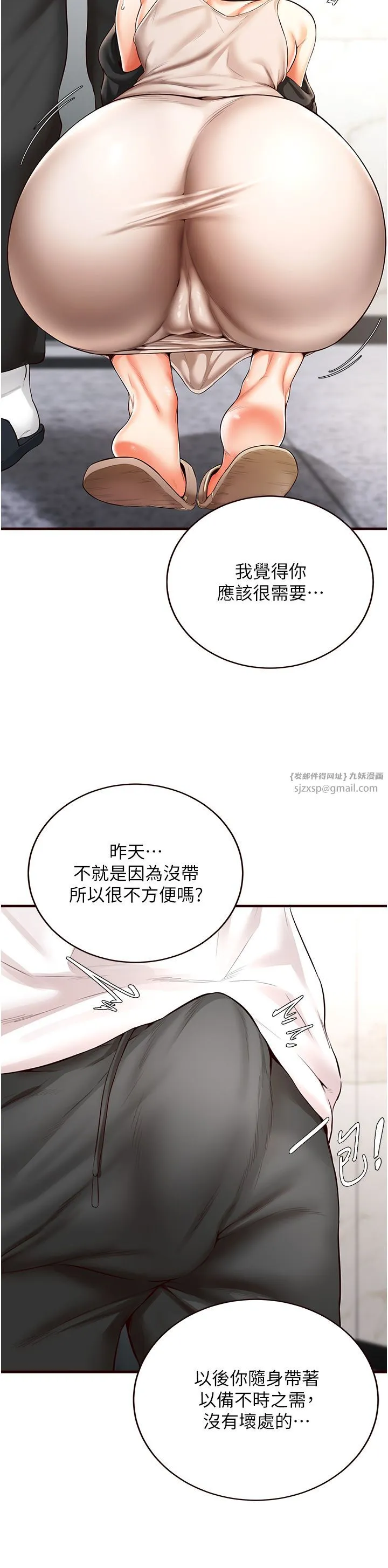 熟女自助餐 第7话-在玄关就开始抽插…! 第16页