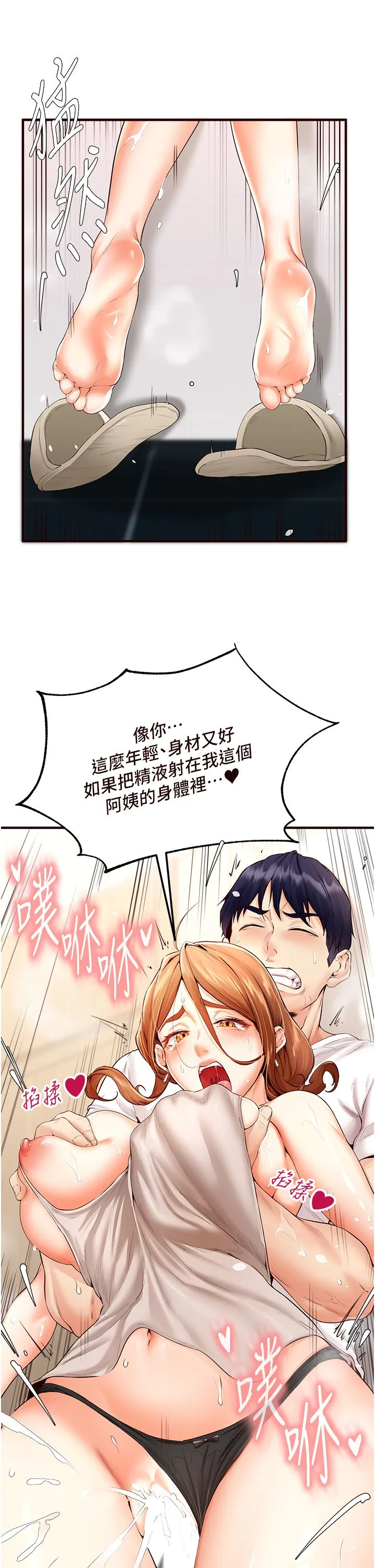 熟女自助餐 第7话-在玄关就开始抽插…! 第25页