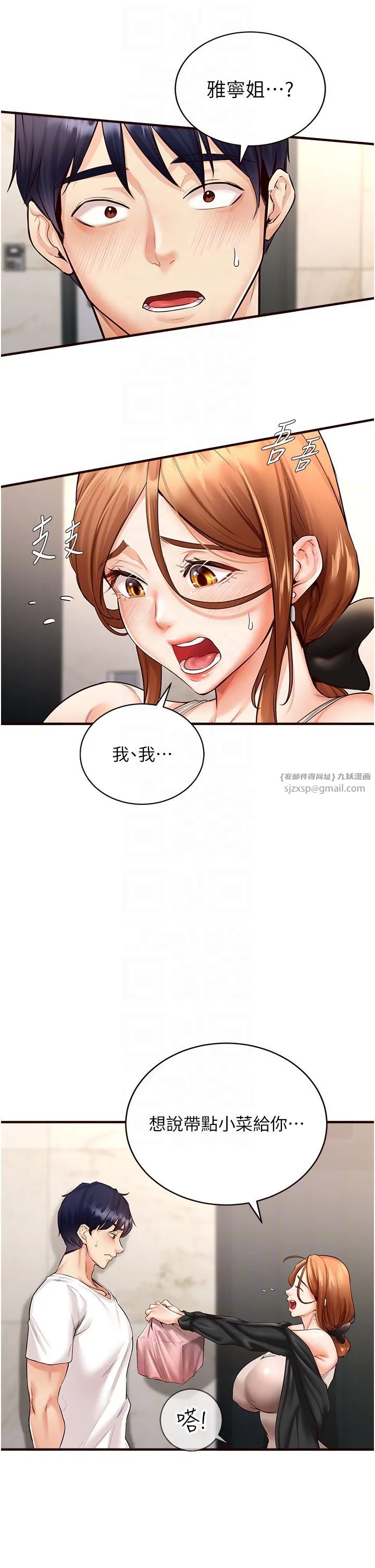 熟女自助餐 第7话-在玄关就开始抽插…! 第14页