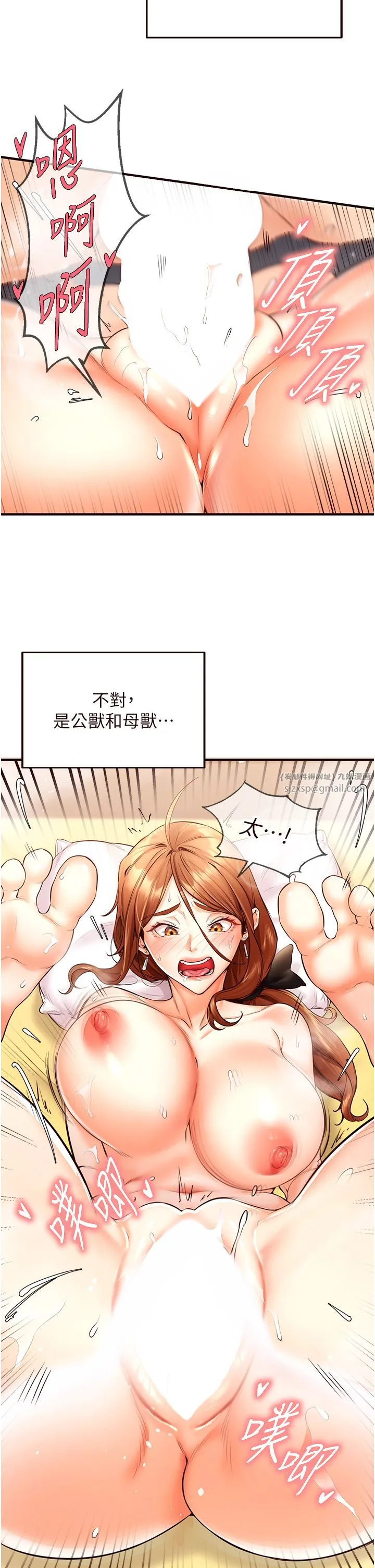 熟女自助餐 第7话-在玄关就开始抽插…! 第35页