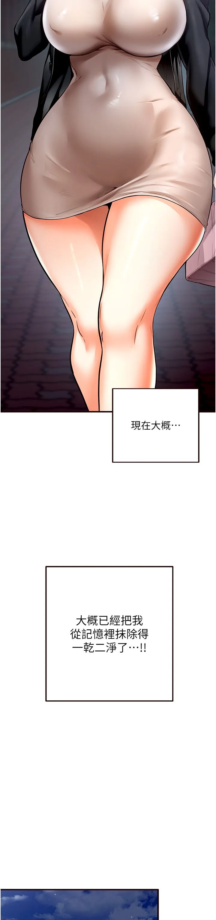 熟女自助餐 第7话-在玄关就开始抽插…! 第12页