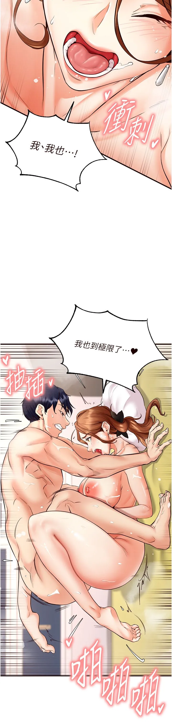 熟女自助餐 第7话-在玄关就开始抽插…! 第37页
