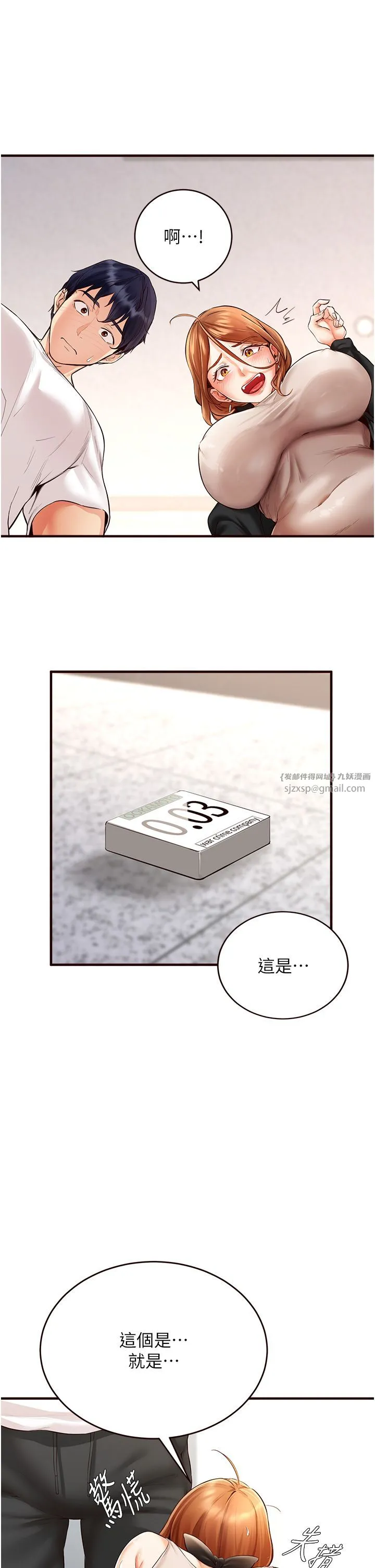 熟女自助餐 第7话-在玄关就开始抽插…! 第15页