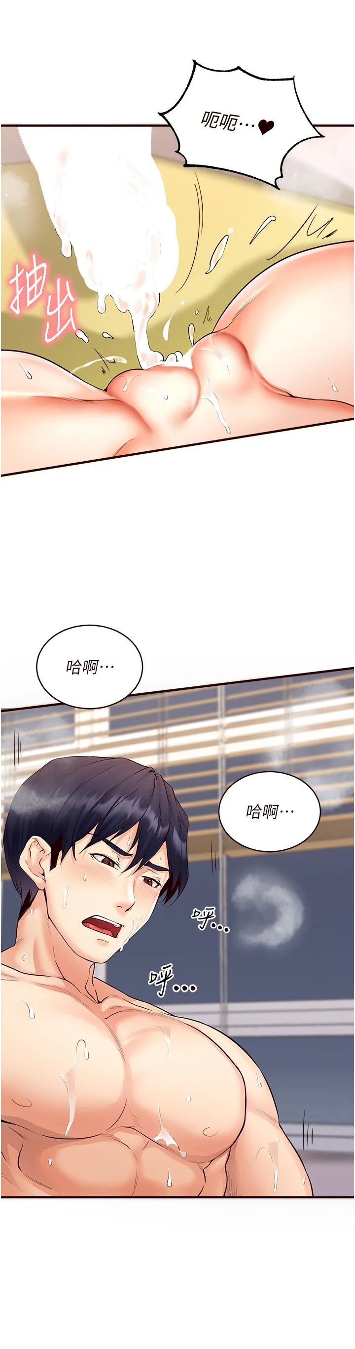 熟女自助餐 第7话-在玄关就开始抽插…! 第42页