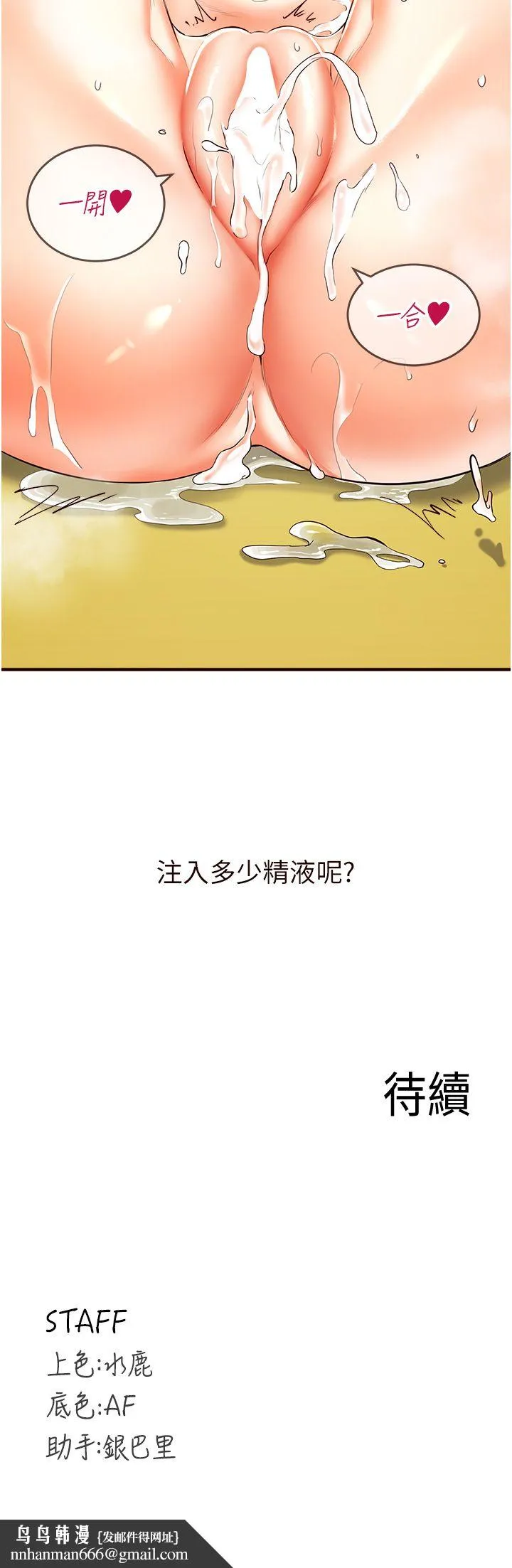 熟女自助餐 第7话-在玄关就开始抽插…! 第44页