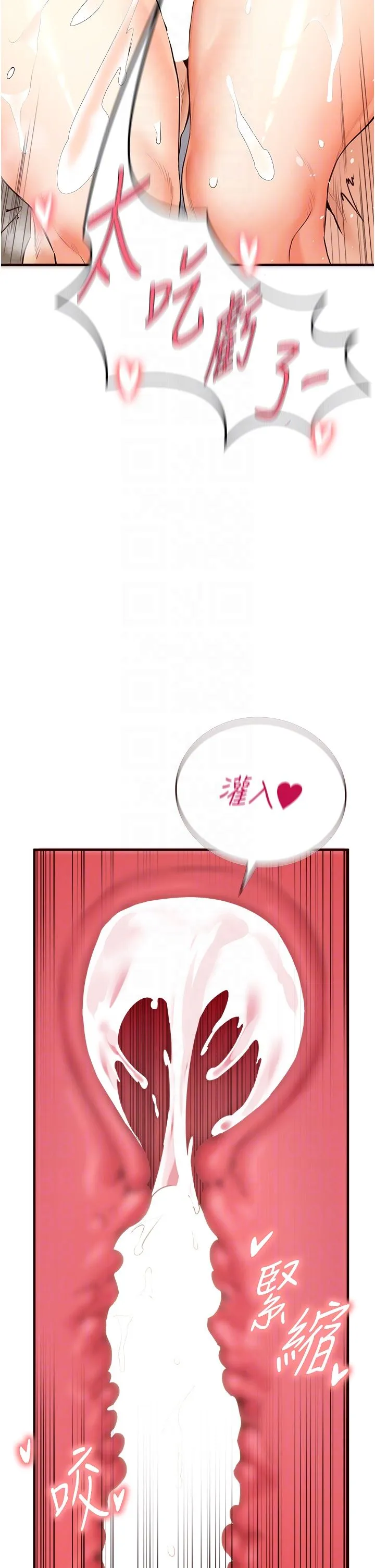 熟女自助餐 第7话-在玄关就开始抽插…! 第26页