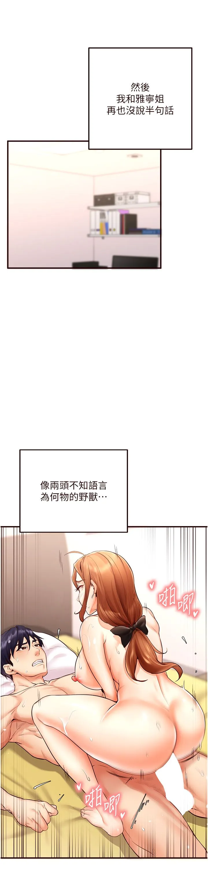 熟女自助餐 第7话-在玄关就开始抽插…! 第31页