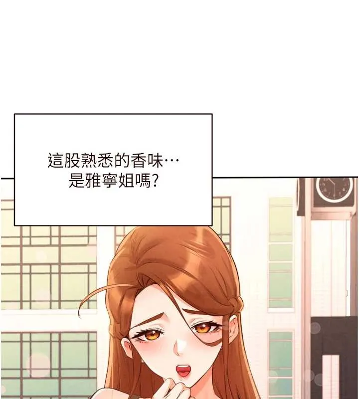熟女自助餐 第68話-婆婆喜歡我這款的&hearts; 第40页