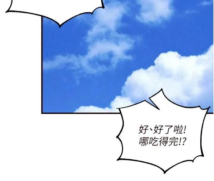 熟女自助餐 第68話-婆婆喜歡我這款的&hearts; 第66页