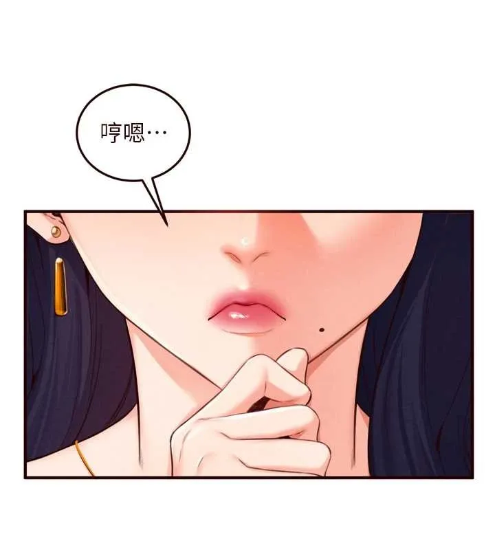 熟女自助餐 第68話-婆婆喜歡我這款的&hearts; 第110页