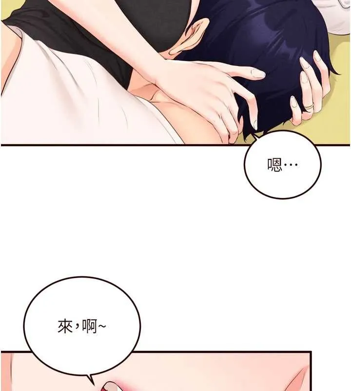 熟女自助餐 第68話-婆婆喜歡我這款的&hearts; 第45页