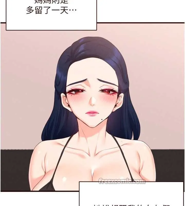熟女自助餐 第68話-婆婆喜歡我這款的&hearts; 第56页