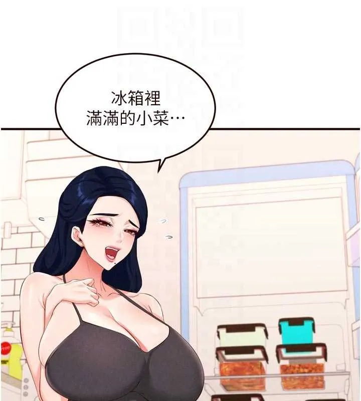 熟女自助餐 第68話-婆婆喜歡我這款的&hearts; 第63页