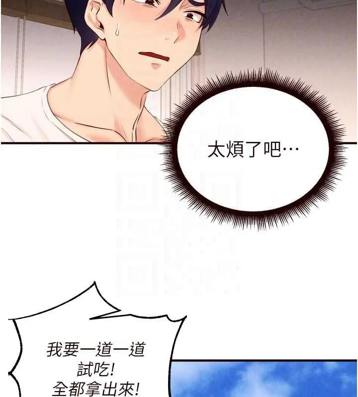 熟女自助餐 第68話-婆婆喜歡我這款的&hearts; 第65页