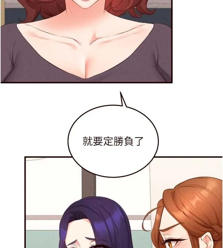 熟女自助餐 第68話-婆婆喜歡我這款的&hearts; 第69页