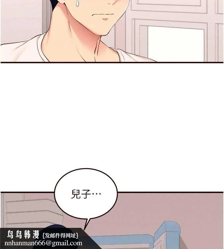 熟女自助餐 第68話-婆婆喜歡我這款的&hearts; 第60页