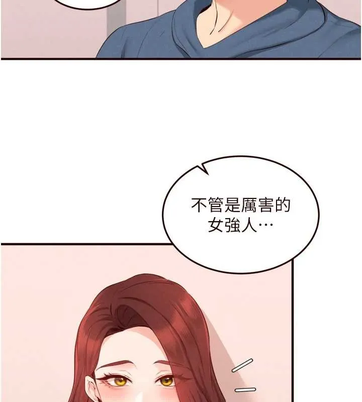 熟女自助餐 第68話-婆婆喜歡我這款的&hearts; 第9页
